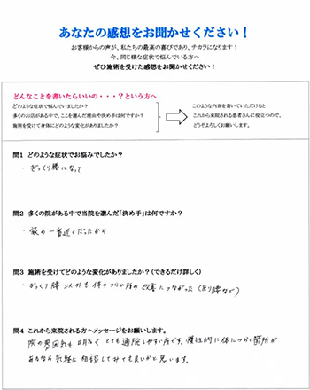 あなたの感想を聞かせてください！