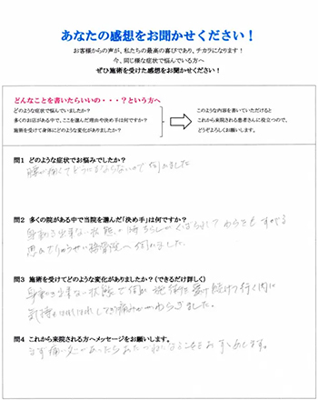 あなたの感想を聞かせてください！