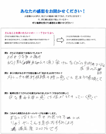 あなたの感想を聞かせてください！