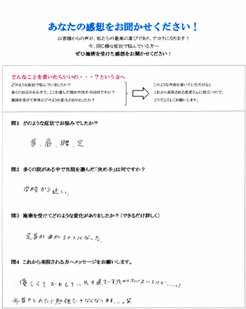 あなたの感想を聞かせてください！